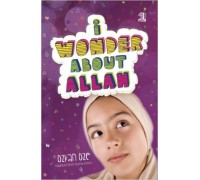 I Wonder About Allah Book 1